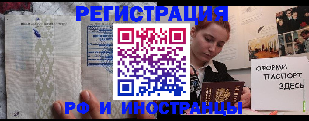 прописка иностранных граждан в Черняховске