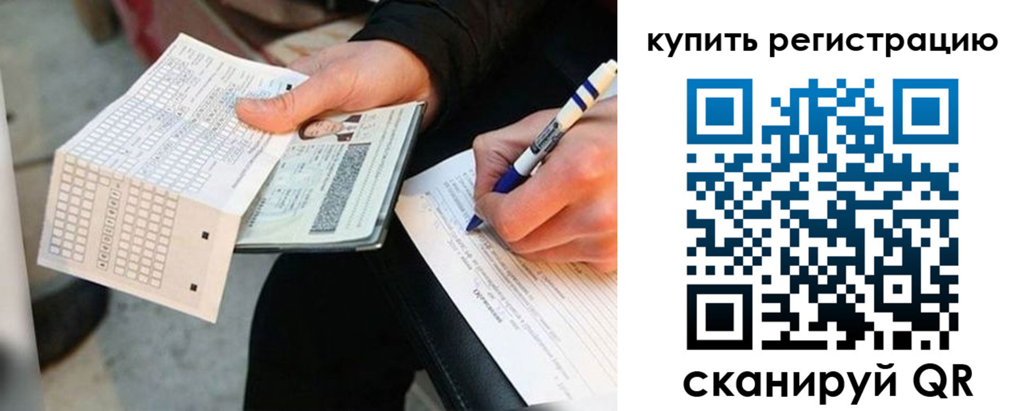 временная регистрация адрес в Черняховске