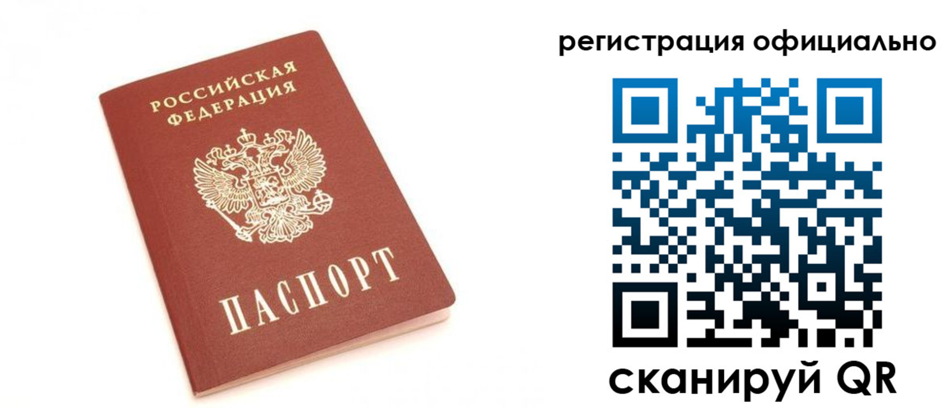 пропишу в квартире в Черняховске